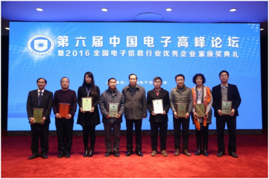 傅如毅榮膺2016全國電子信息行業(yè)最具社會(huì )責任企業(yè)家稱(chēng)號