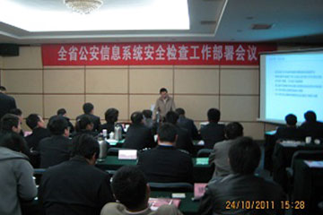 遠望電子參加山東省公安系統信息與網(wǎng)絡(luò )安全培訓