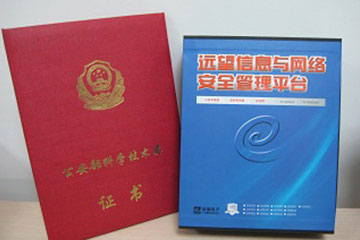 遠望電子榮獲2011年度公安部科學(xué)技術(shù)獎