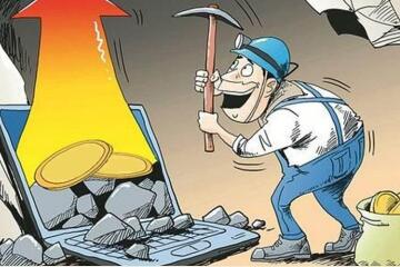 警惕！挖礦“挖”進(jìn)政府內網(wǎng)  如何實(shí)現有效防范？