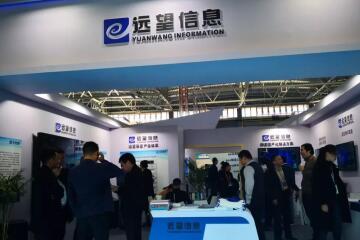 2018保密技術(shù)交流大會(huì )：遠望信息保密?chē)a(chǎn)化等保密信息安全解決方案集體亮相