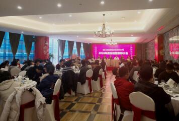 遠望信息2018年會(huì )|2019，我們聚焦齊努力，賦能再出發(fā)
