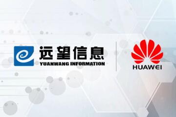再獲華為認證！遠望主機監控與審計產(chǎn)品與華為鯤鵬完成兼容測試