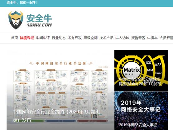 【牛人訪(fǎng)談】政務(wù)網(wǎng)安全監管體系構建的關(guān)鍵目標、路徑與方法