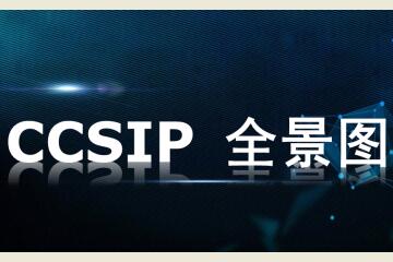 再上榜！遠望信息入選CCSIP 2021中國網(wǎng)絡(luò )安全產(chǎn)業(yè)全景圖 四大領(lǐng)域