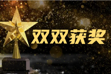 雙雙獲獎！遠望信息解決方案及產(chǎn)品同獲2022年網(wǎng)絡(luò )安全優(yōu)秀創(chuàng  )新成果大賽優(yōu)秀獎