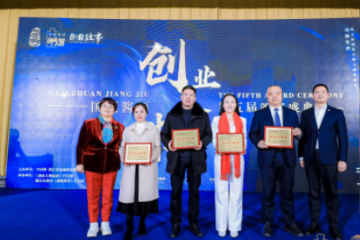 遠望信息董事長(cháng)傅如毅榮獲第五屆創(chuàng  )業(yè)人物獎