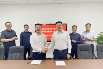 助力數字巴州安全建設！遠望信息與新疆數字巴州集團簽訂戰略合作協(xié)議